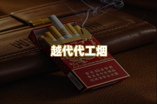 外烟爆珠系列